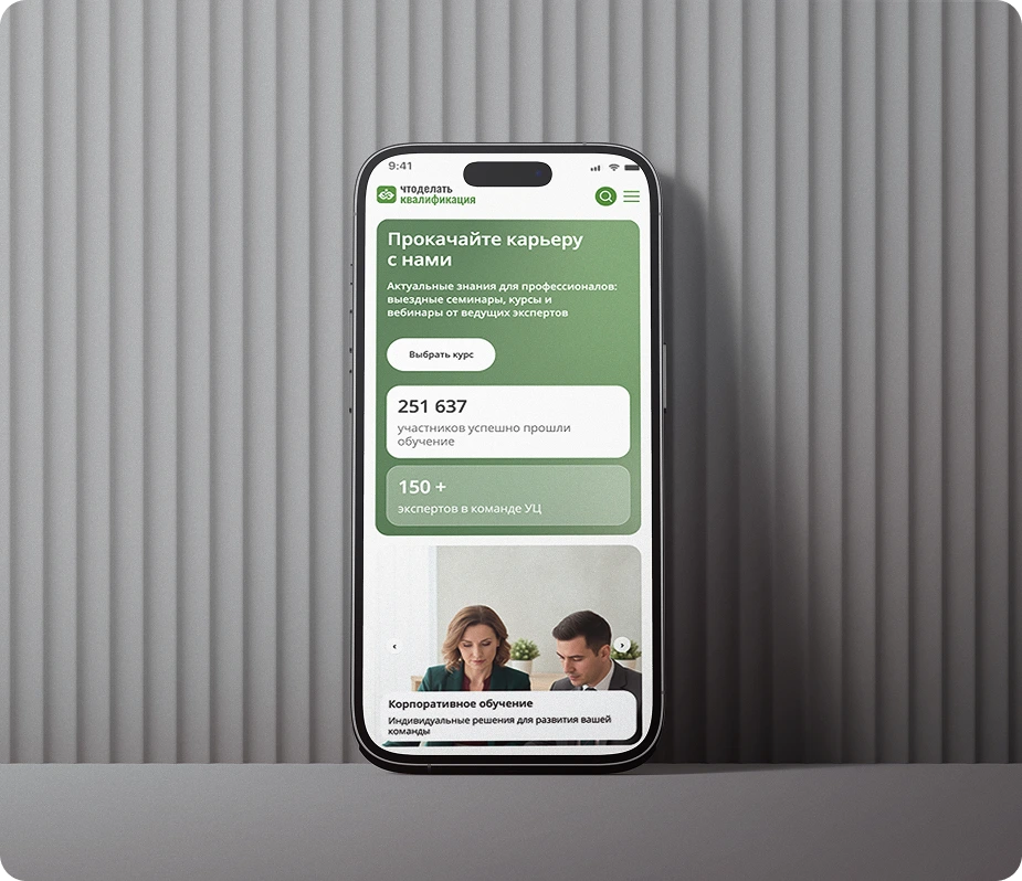 ЧТО ДЕЛАТЬ КВАЛИФИКАЦИЯ - Смартфон